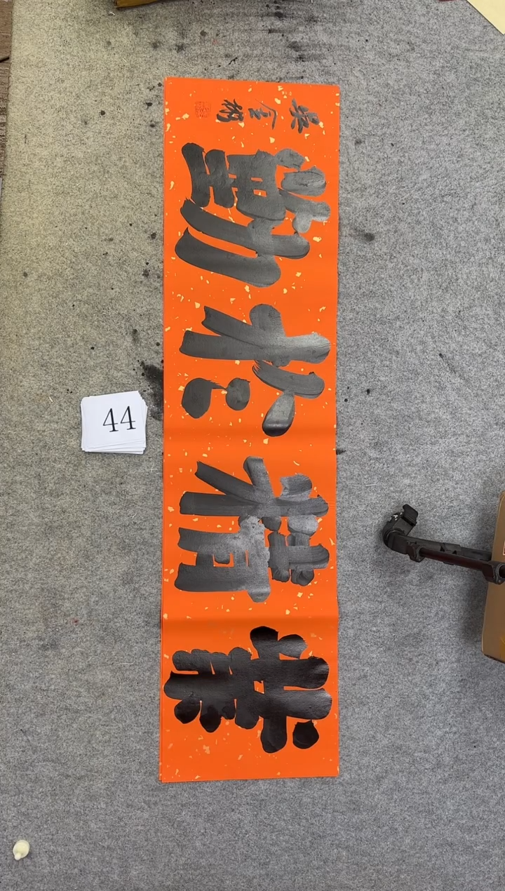 书法44吴金彬书法作品