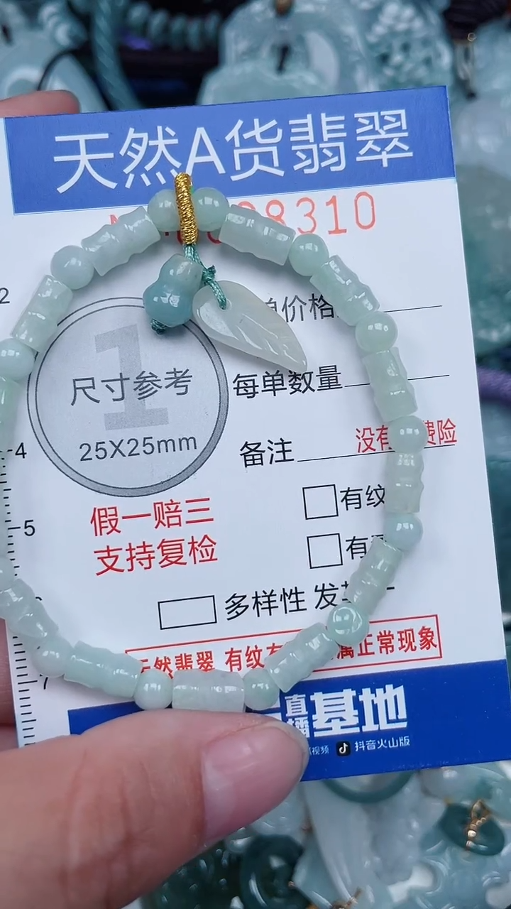 颈饰未镶嵌翡翠...0008310