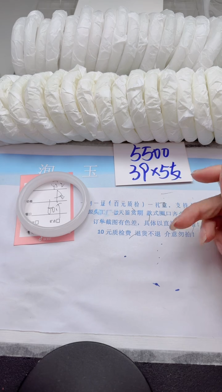 石英质玉手镯未镶嵌152-60.5