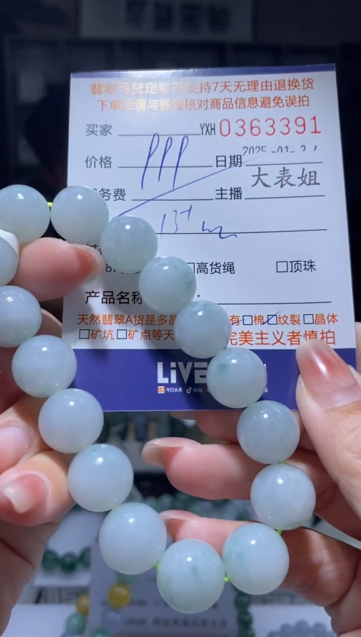 【闪购商品】翡翠颈饰未镶嵌翡翠363391