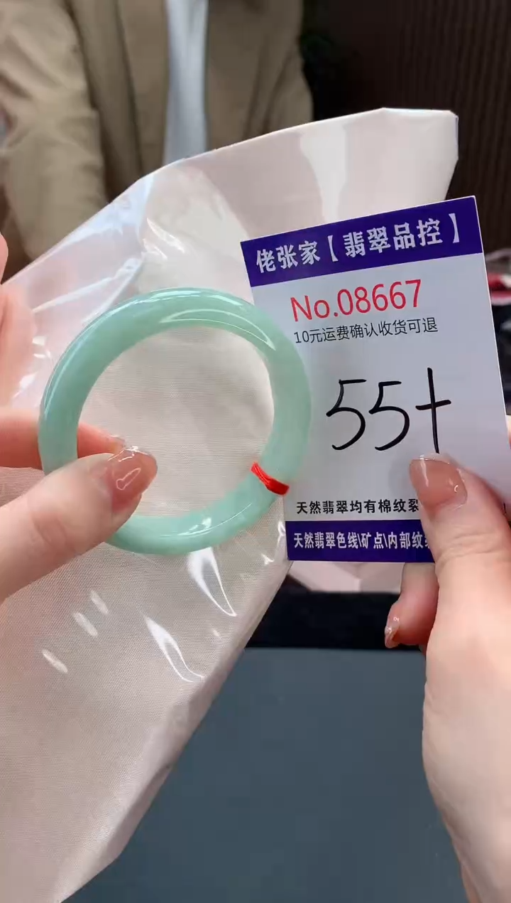 【闪购商品】翡翠手镯未镶嵌天然缅甸A货翡翠