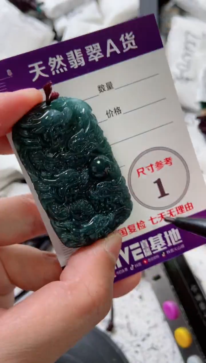 颈饰未镶嵌翡翠8