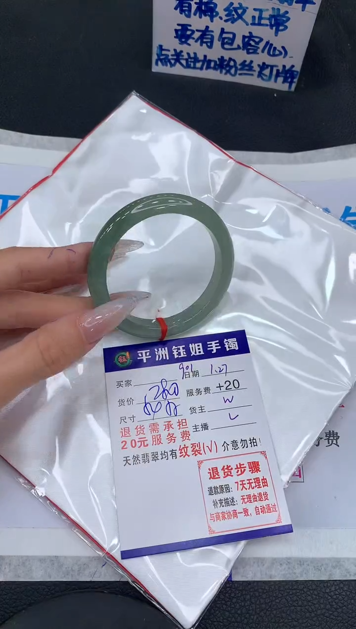 【闪购商品】翡翠手镯未镶嵌1111111111