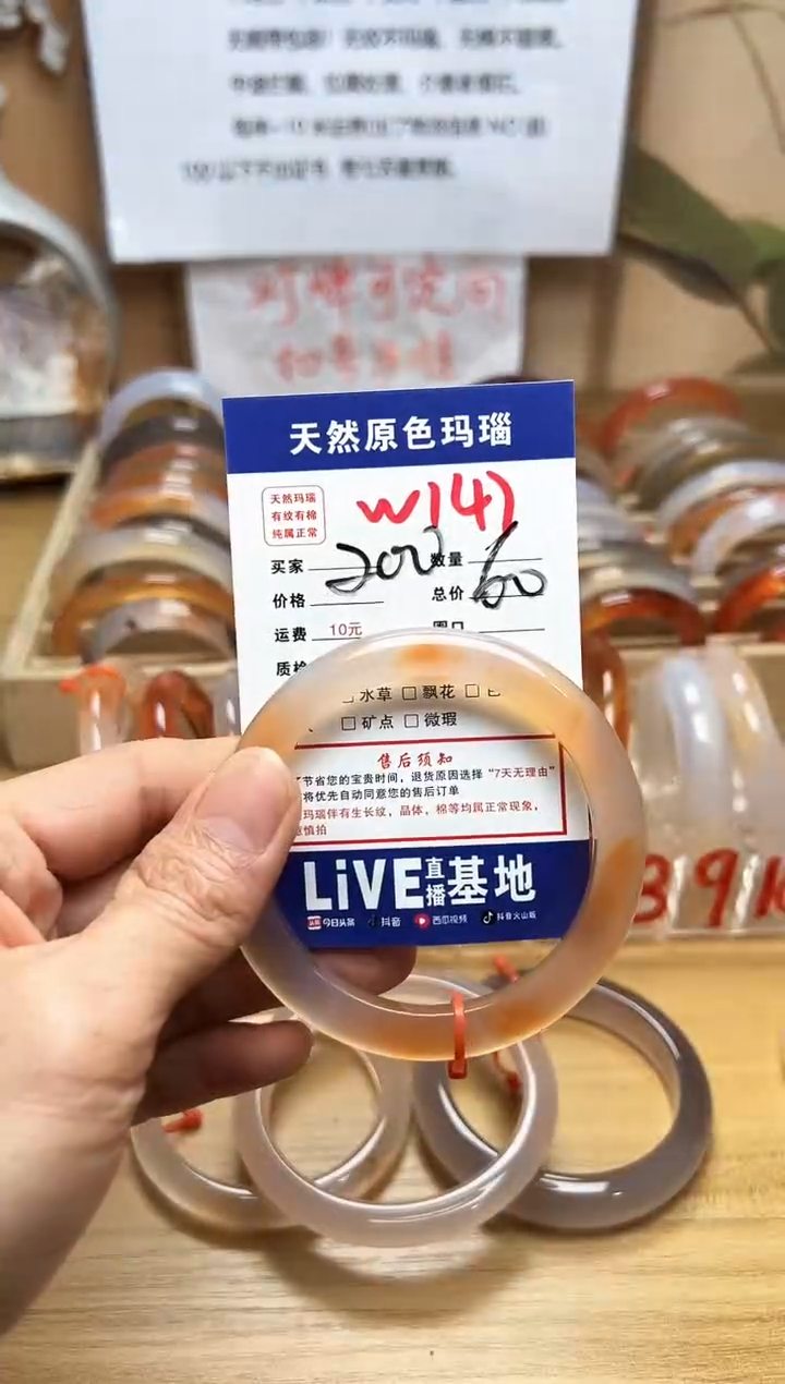 【闪购商品】玛瑙/玉髓珠宝奇石未镶嵌A147