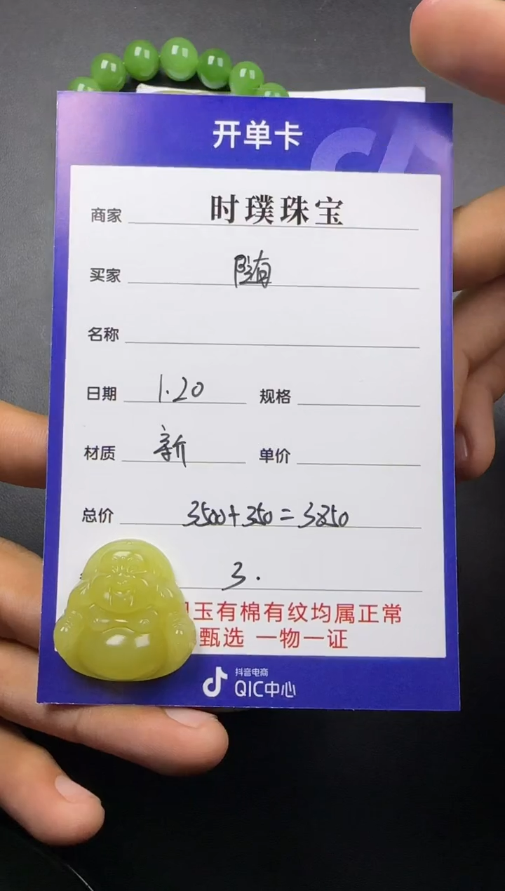 【闪购商品】和田玉挂件未镶嵌挂件