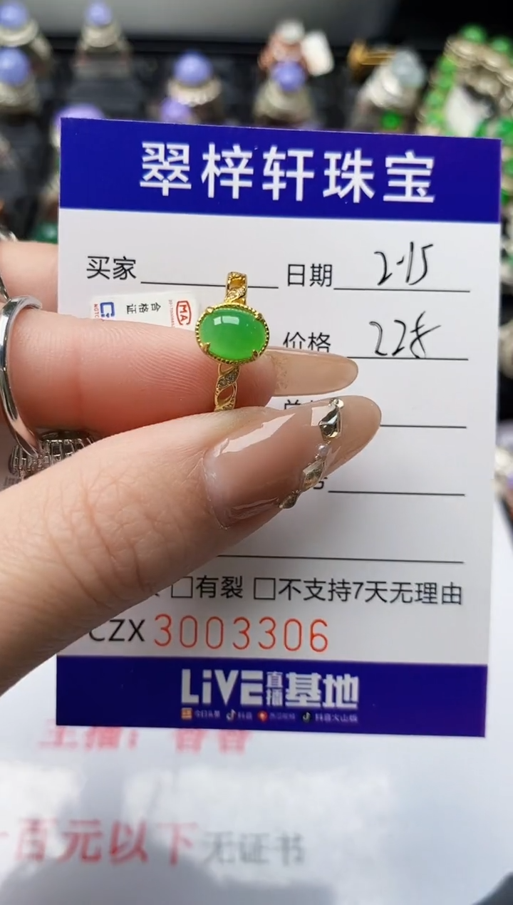 【闪购商品】翡翠戒指银S925镶嵌/3306