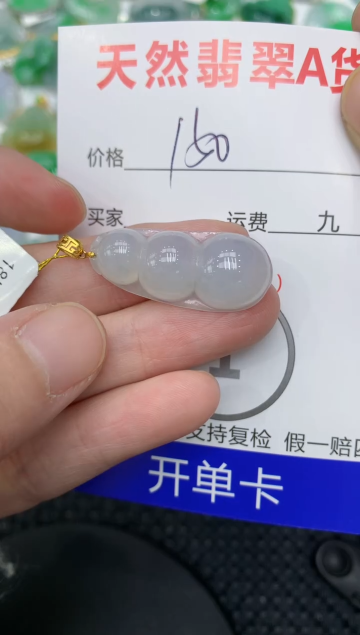 【闪购商品】翡翠颈饰18K金镶嵌111111111111