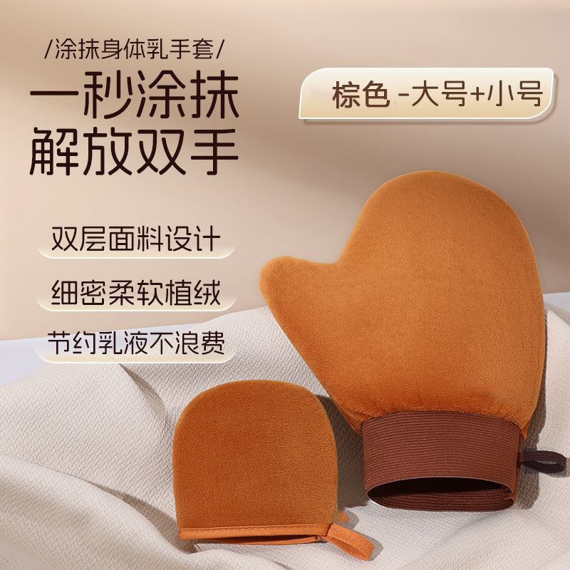 涂身体乳手套抹油乳液涂抹手套按摩耐用