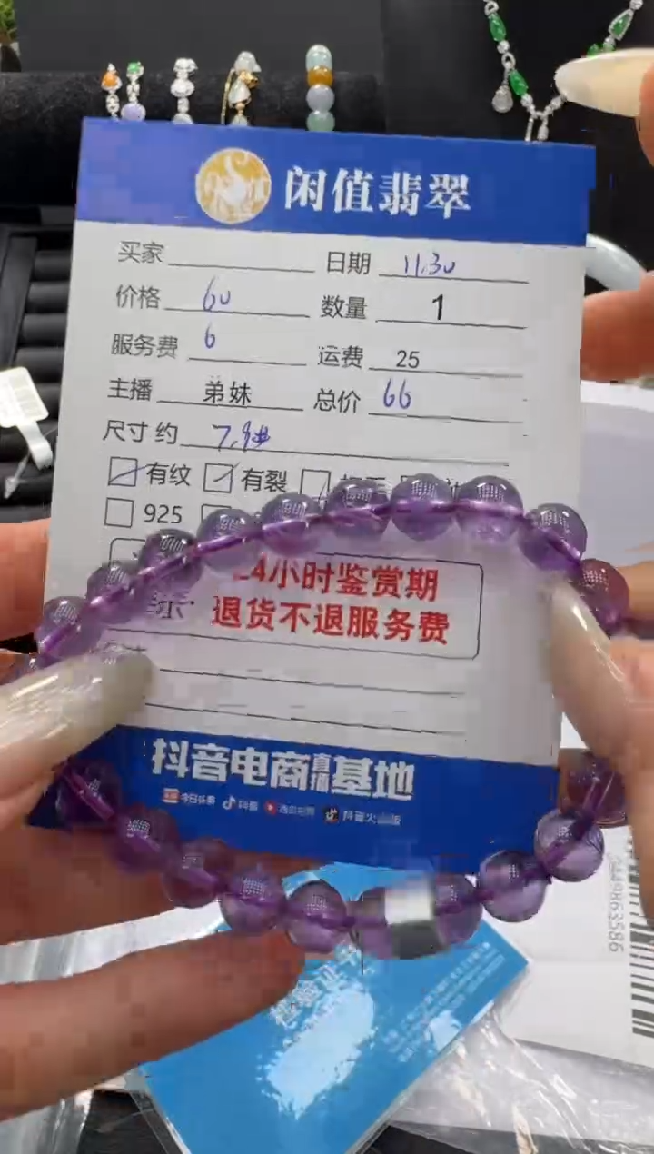 未镶嵌手串紫晶水晶手串