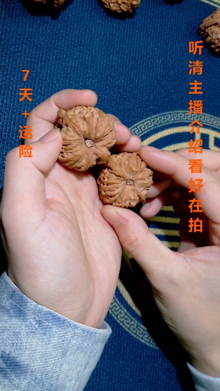【闪购商品】文玩核桃把件005全品拉斯凹底蚂蚁纹南疆38