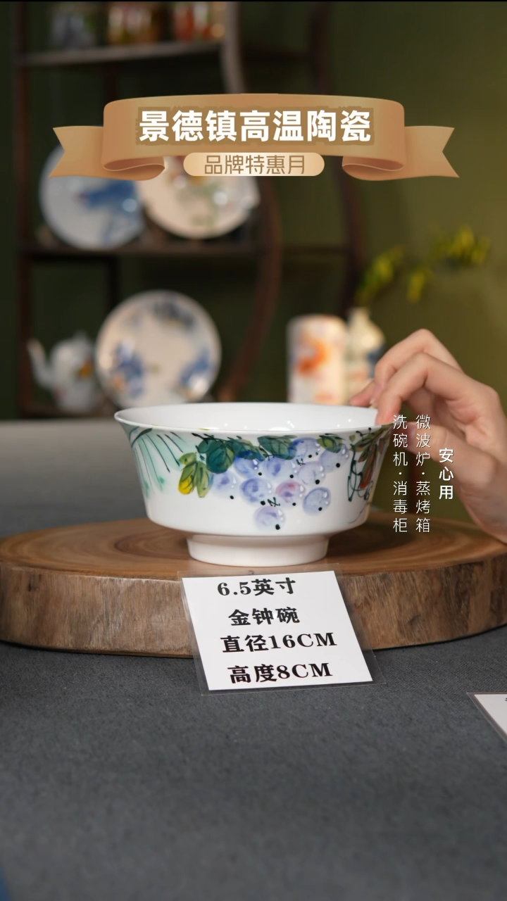 瓷景德镇高温手绘6.5英寸金钟碗芭蕉葡萄