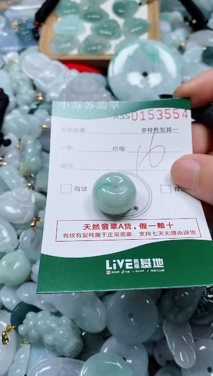 翡翠未镶嵌颈饰闪购商品0153554