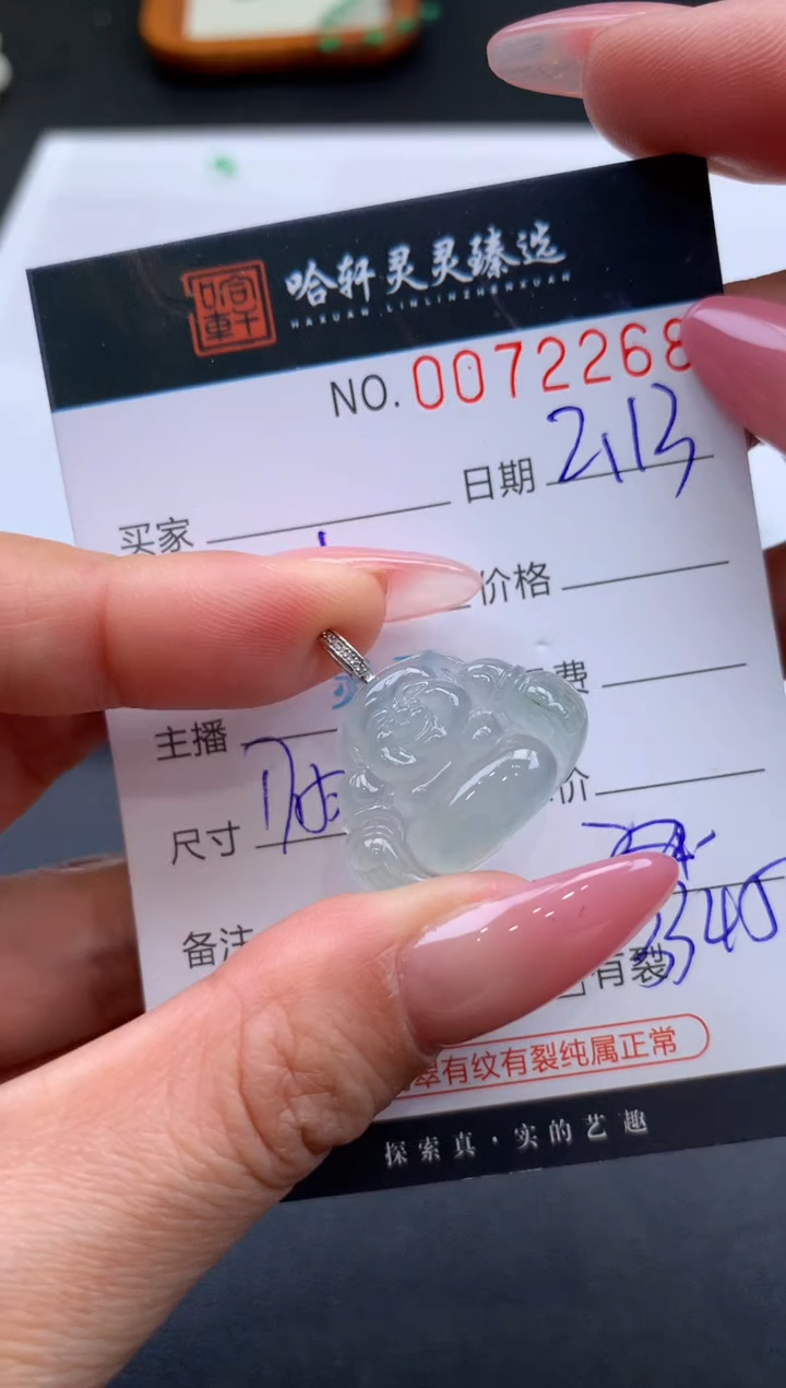 【闪购商品】翡翠挂件未镶嵌哈轩 挂件1
