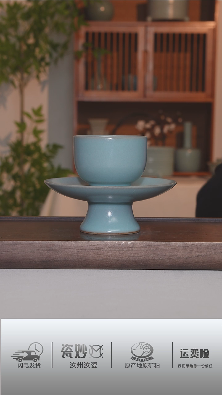 【闪购商品】摆件全品仿古天青釉高足盏拖