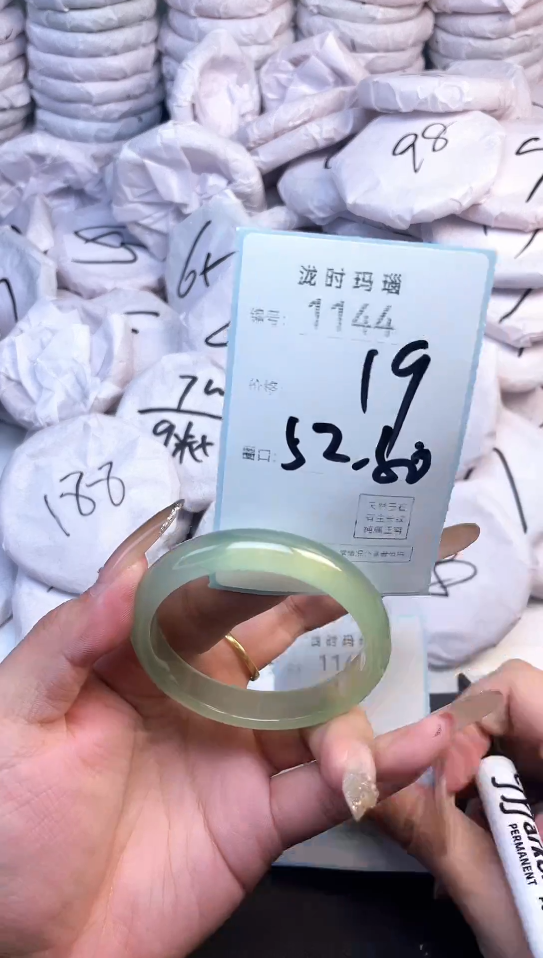 手镯玛瑙/玉髓未镶嵌1144