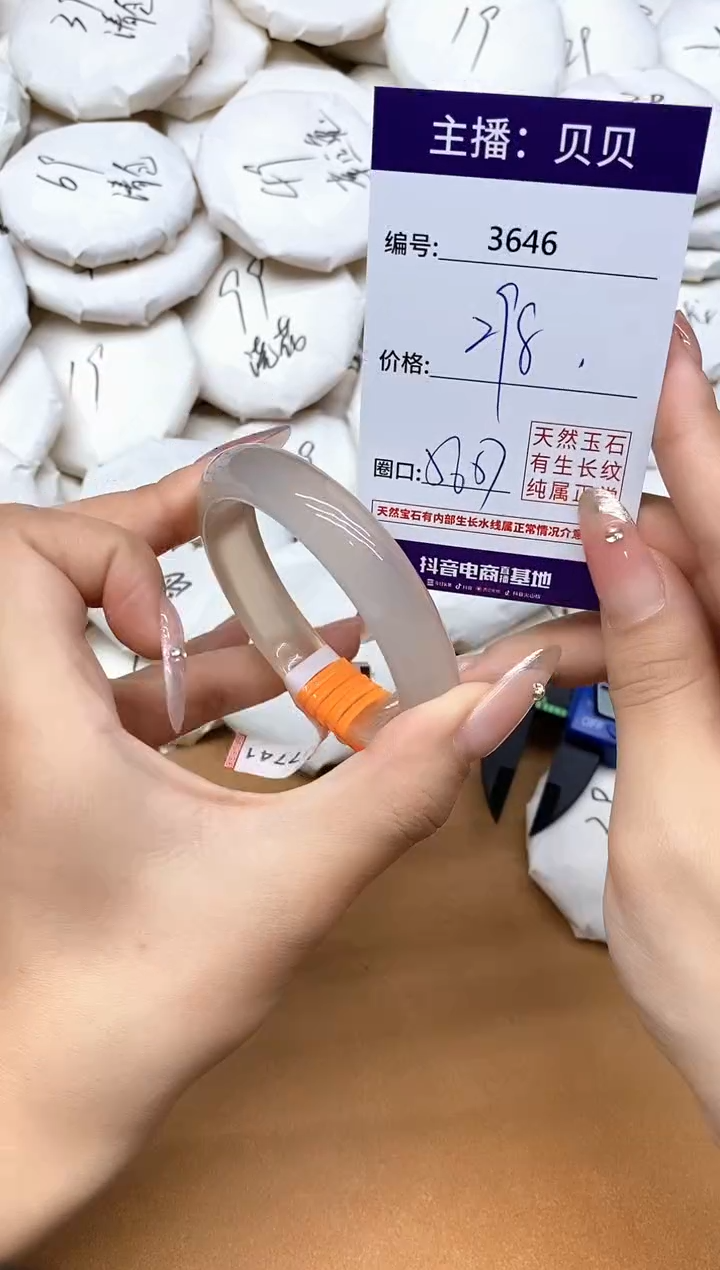 手镯玛瑙/玉髓未镶嵌3646