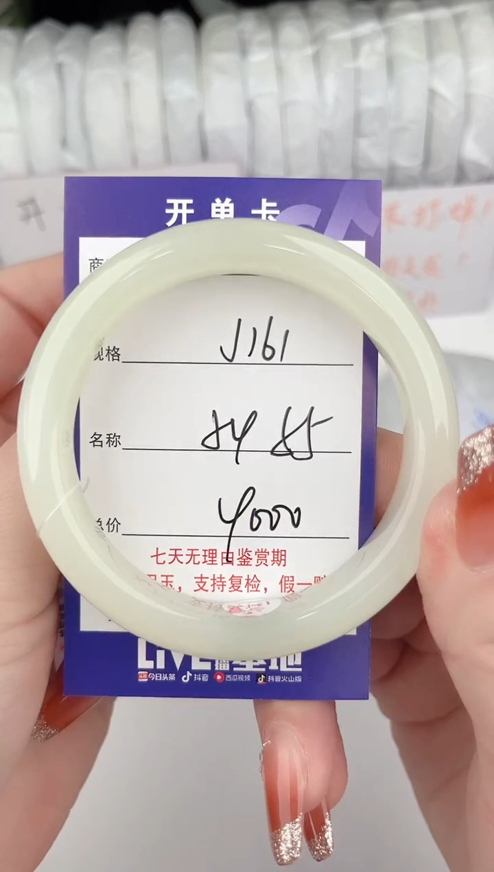 【闪购商品】和田玉手镯未镶嵌161颜色微差无瑕