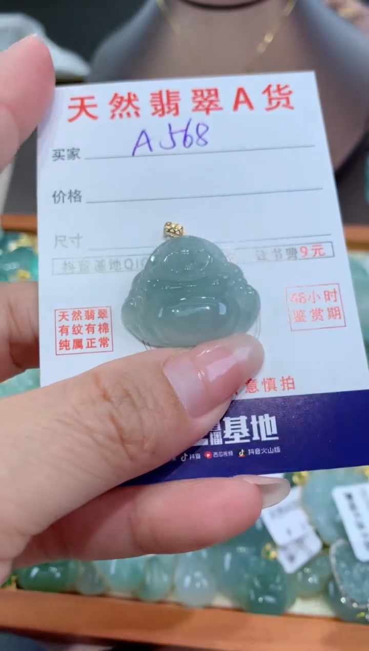 【闪购商品】翡翠颈饰18K金镶嵌天然翡翠A货挂件