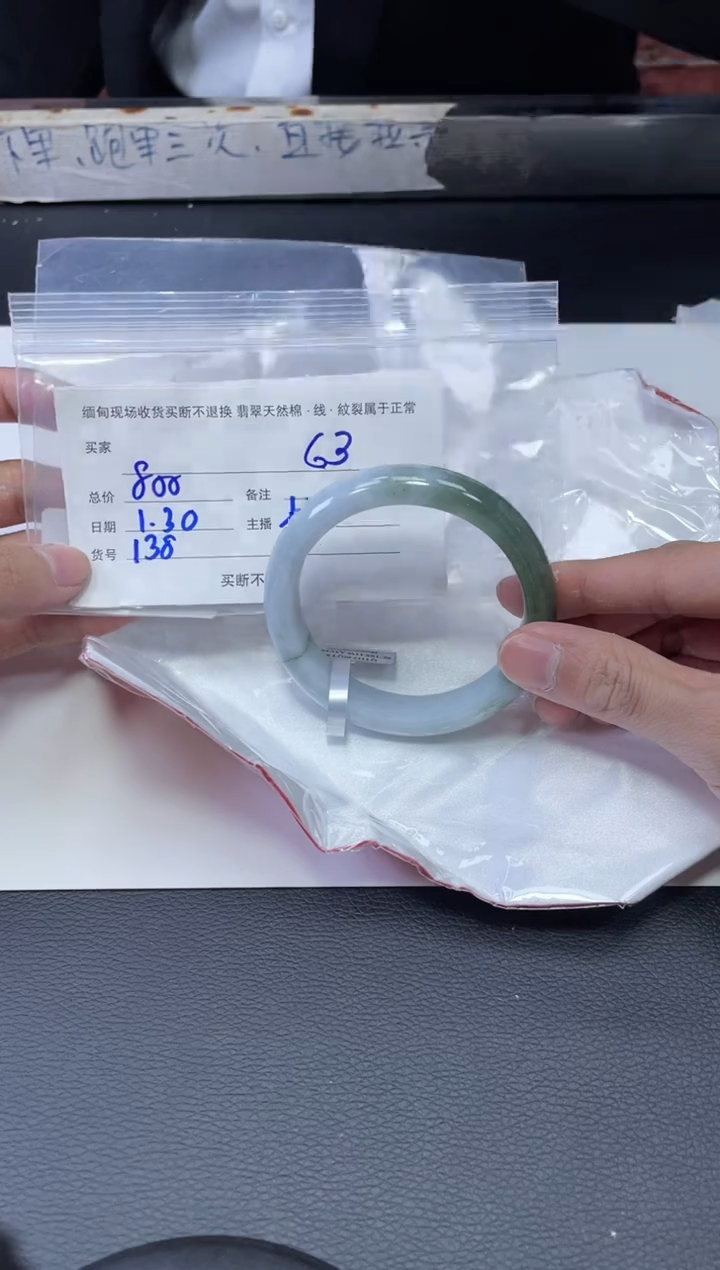 【闪购商品】定制翡翠1未镶嵌毛货手镯需精细抛光/62