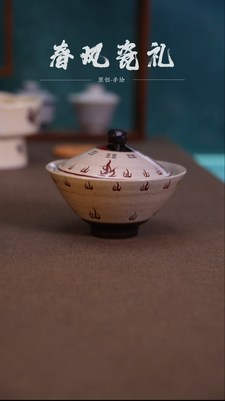 【太极茶碗】150ml原创手工手绘盖碗