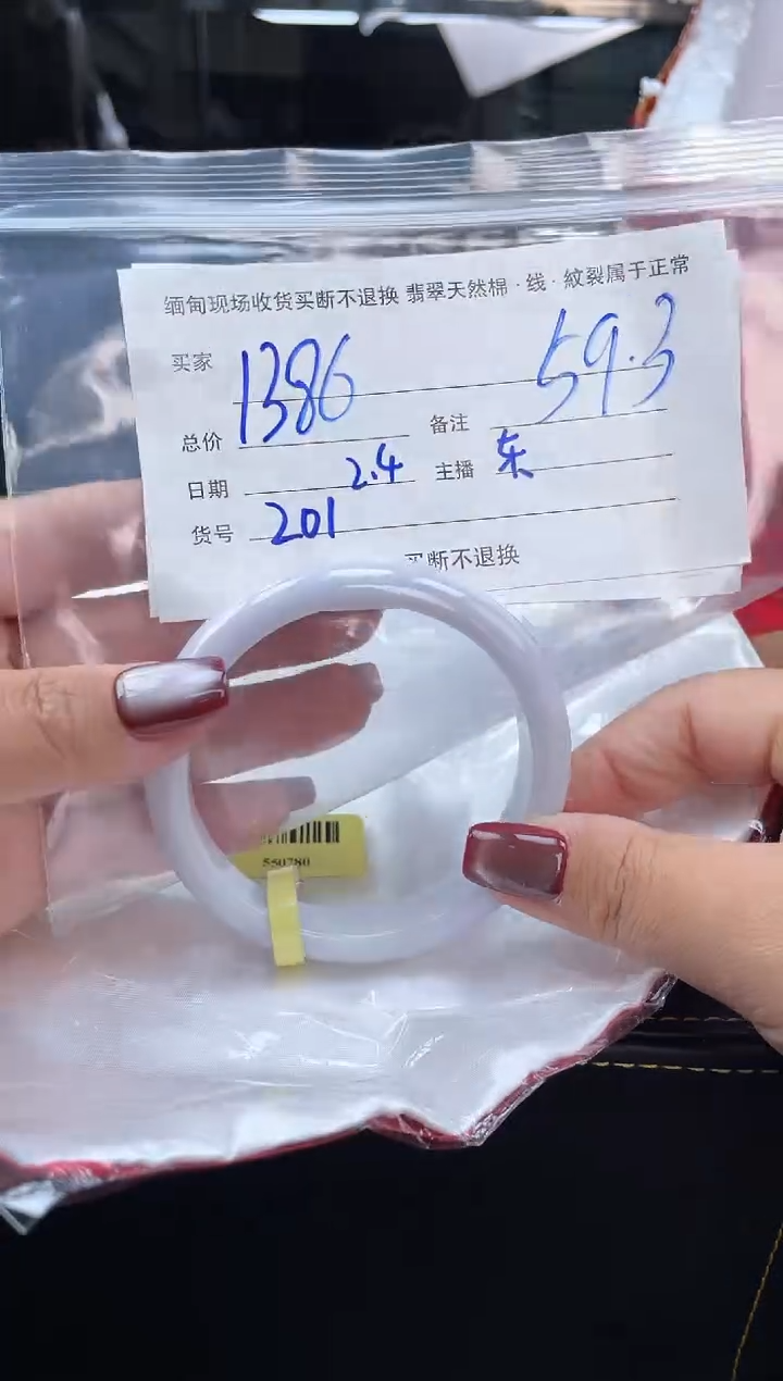 【闪购商品】定制翡翠手镯未镶嵌毛货手镯需精细抛光/59.3