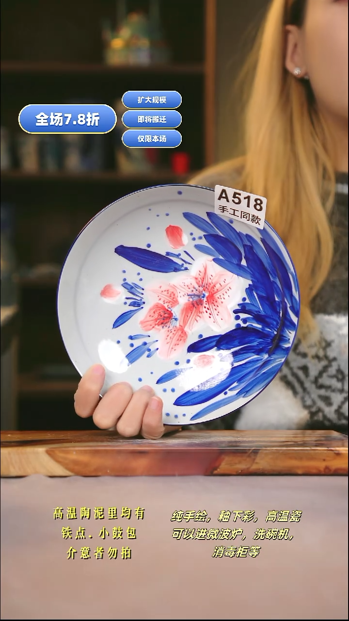 A518新十二器瓷器