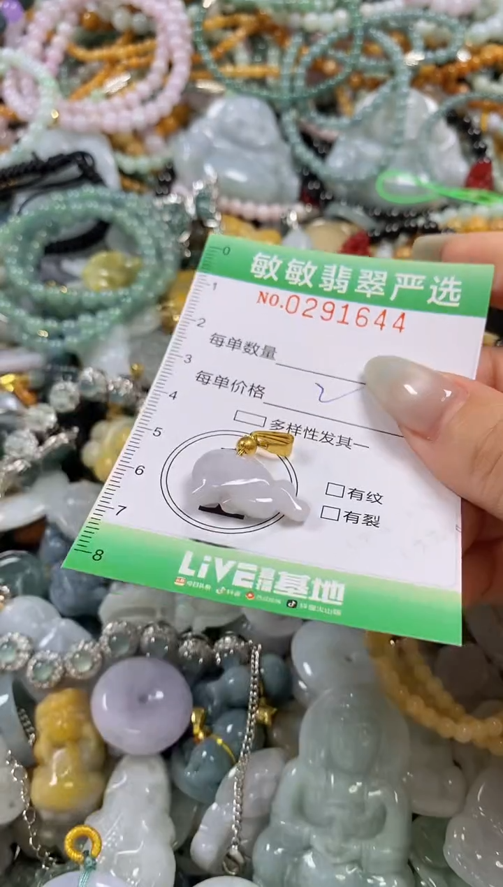 翡翠未镶嵌颈饰闪购0291644