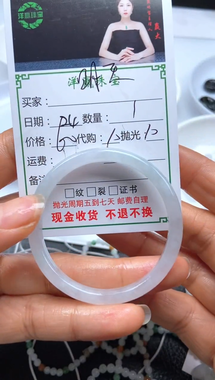 未镶嵌定制翡翠明**上挂饰