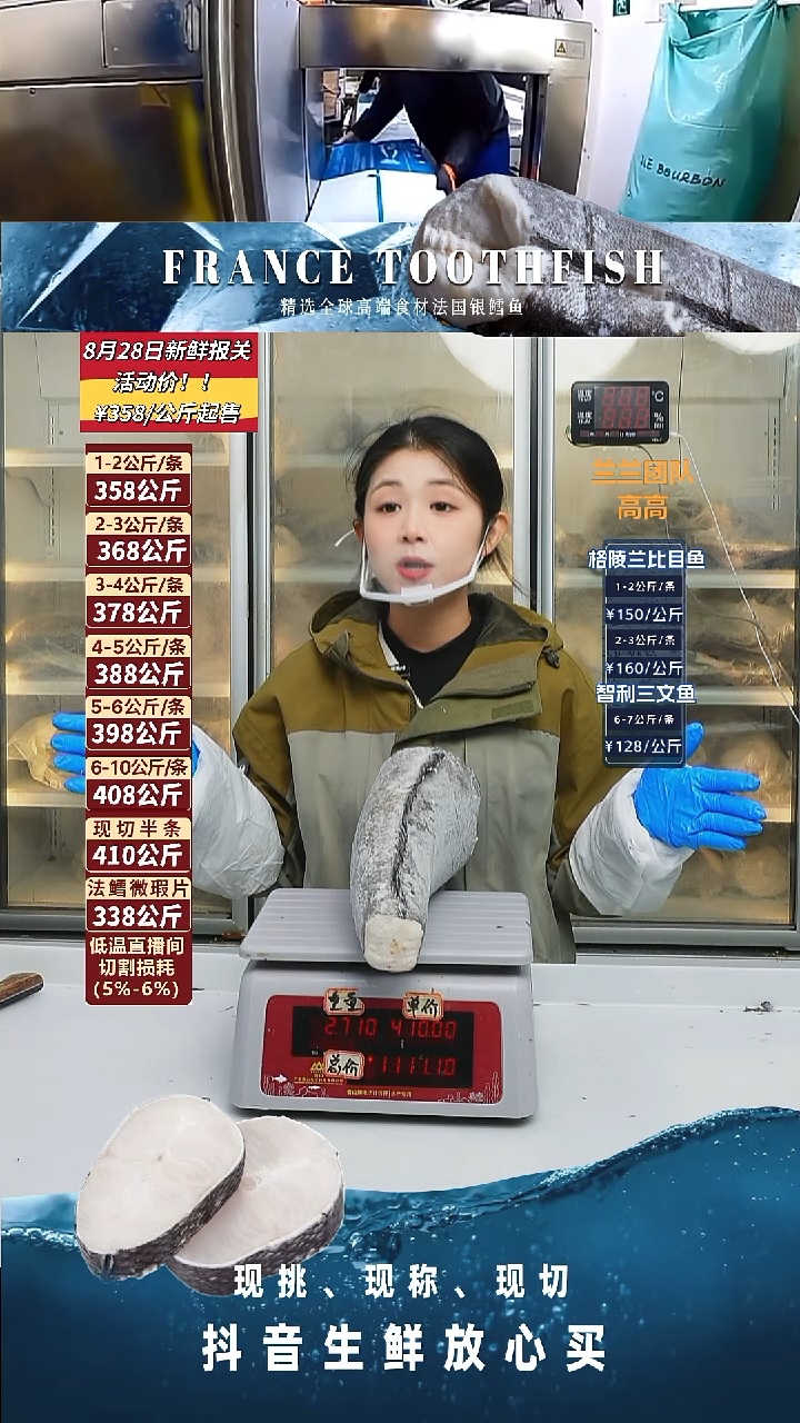 法国银鳕鱼下半2.71kg