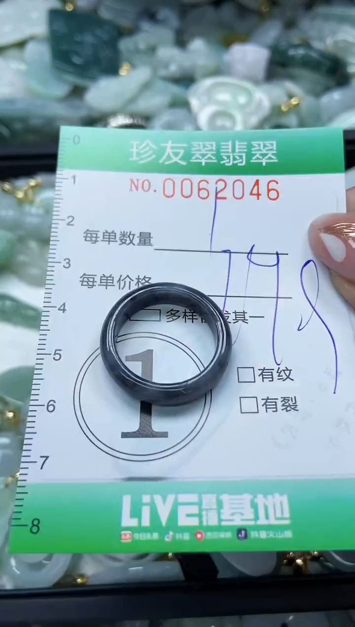 【闪购商品】翡翠颈饰未镶嵌闪购0062046