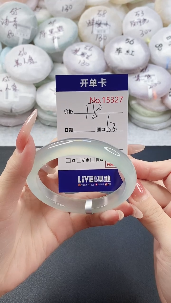 手镯玛瑙/玉髓未镶嵌15327圈口63