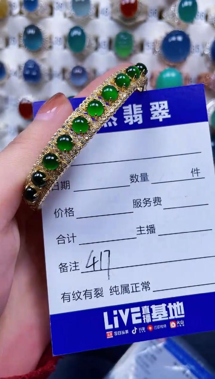 银S925镶嵌手镯翡翠417