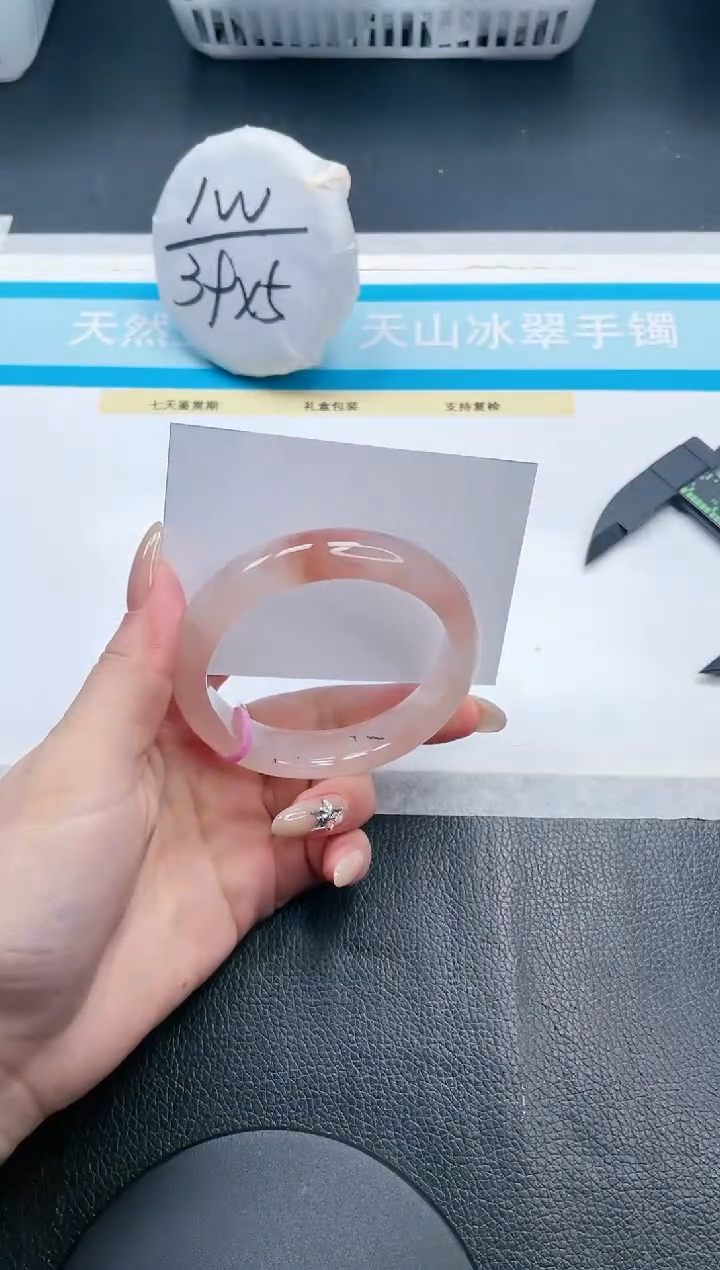 【闪购商品】石英质玉手镯未镶嵌17V81-58