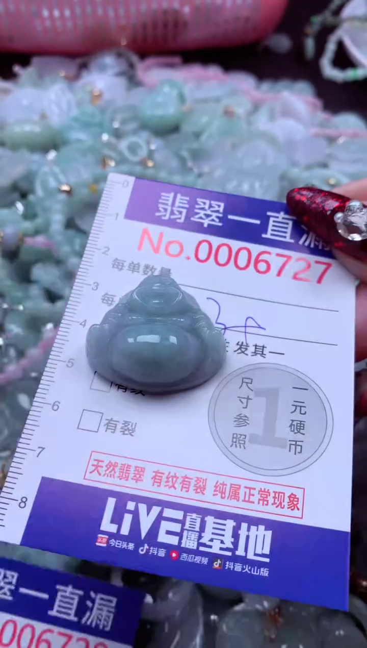 吊坠(不含链)未镶嵌翡翠6727