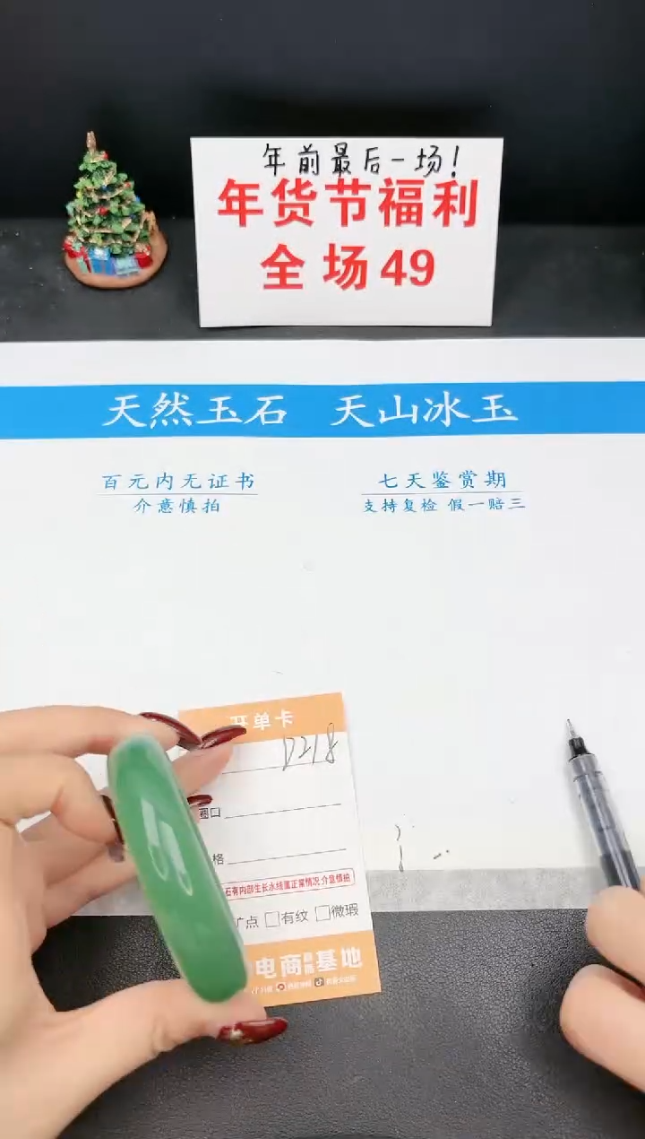 【闪购商品】石英质玉手镯未镶嵌218D 