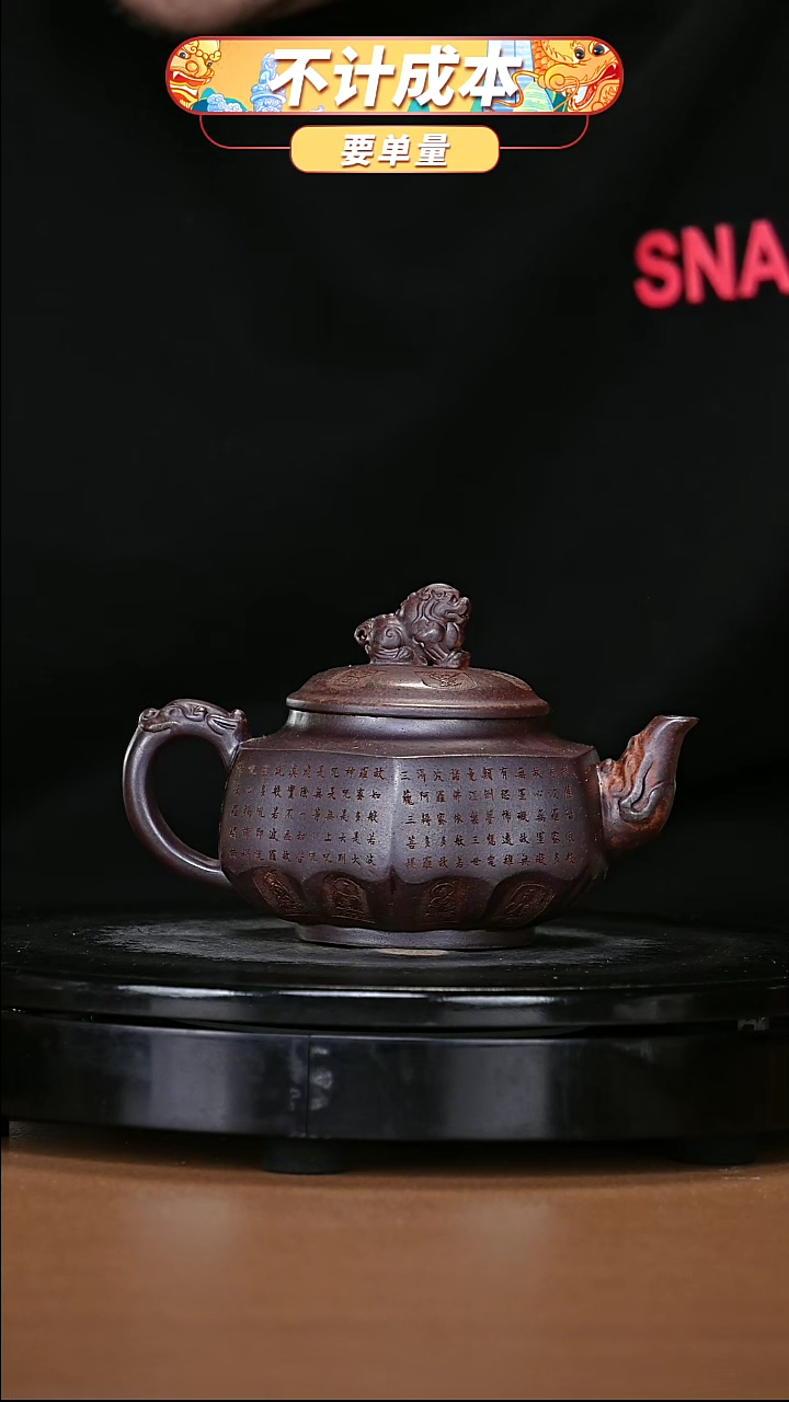 【闪购商品】宜兴原矿高端紫砂