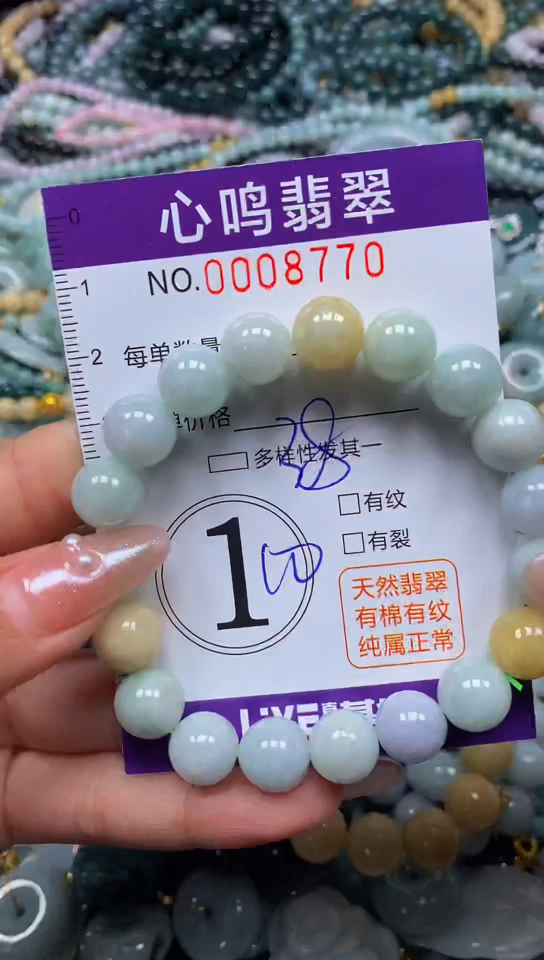 颈饰未镶嵌翡翠闪购008770