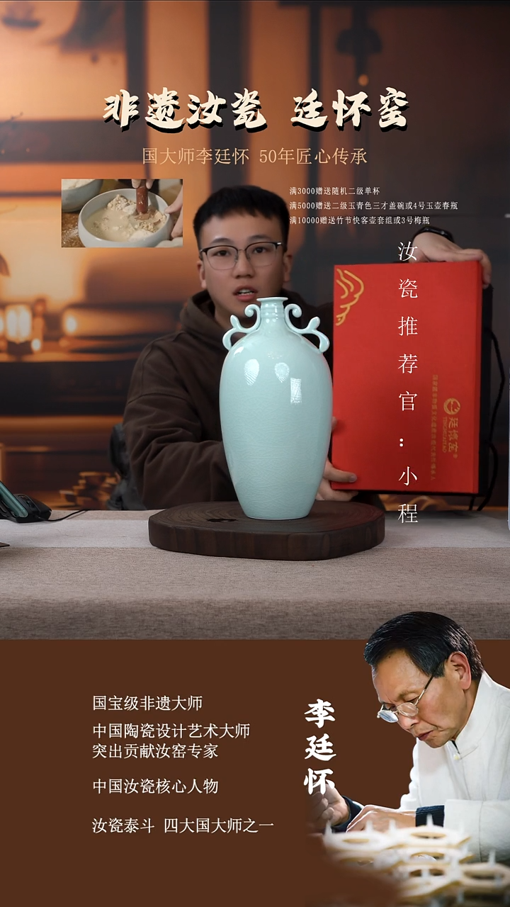 廷怀窑国大师专利玉青色双耳如意瓶