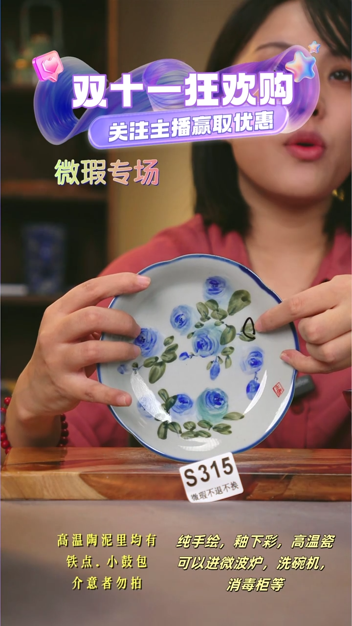 其他WS315陶然集器瓷器