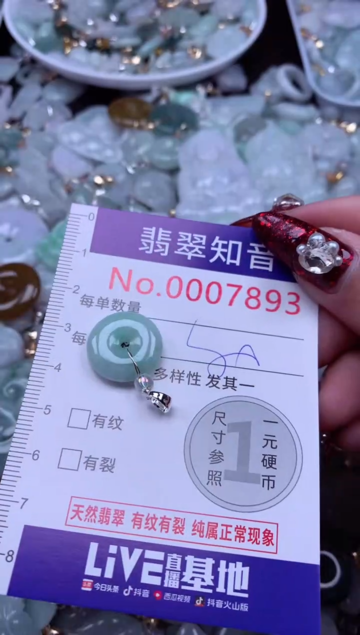 吊坠(不含链)未镶嵌翡翠7893