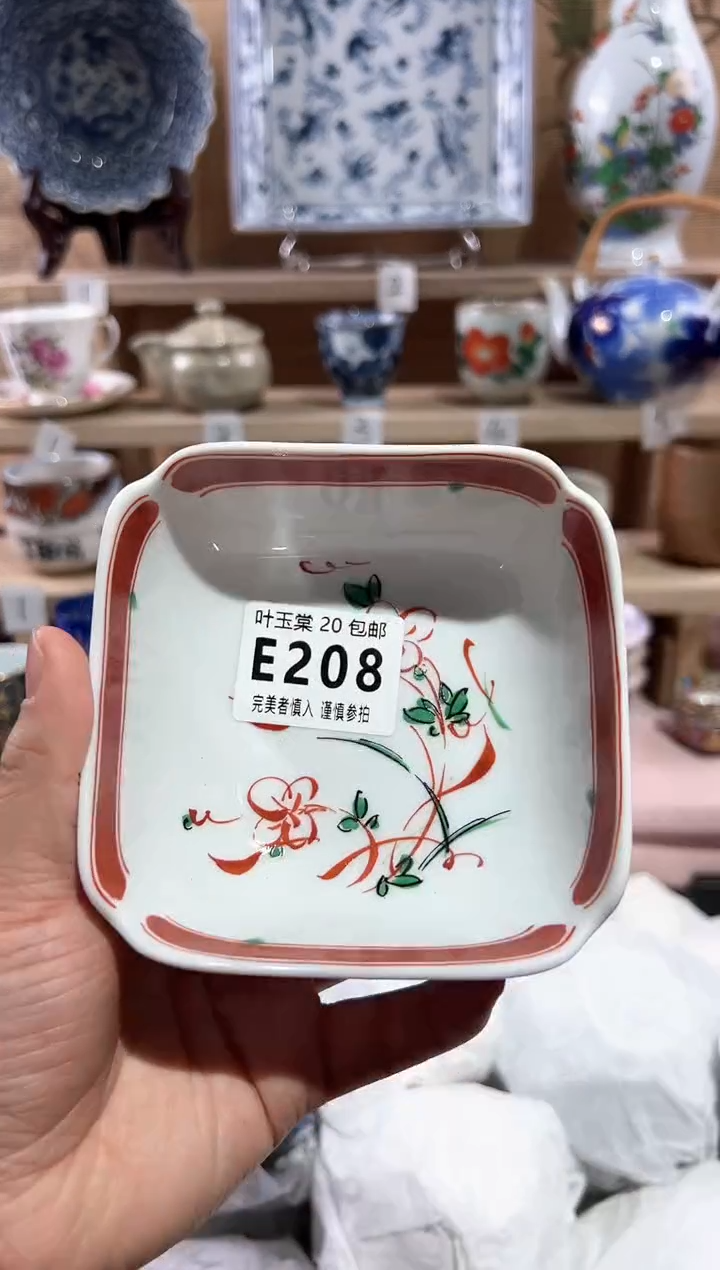 【闪购商品】瓷片当天满20米包邮E208