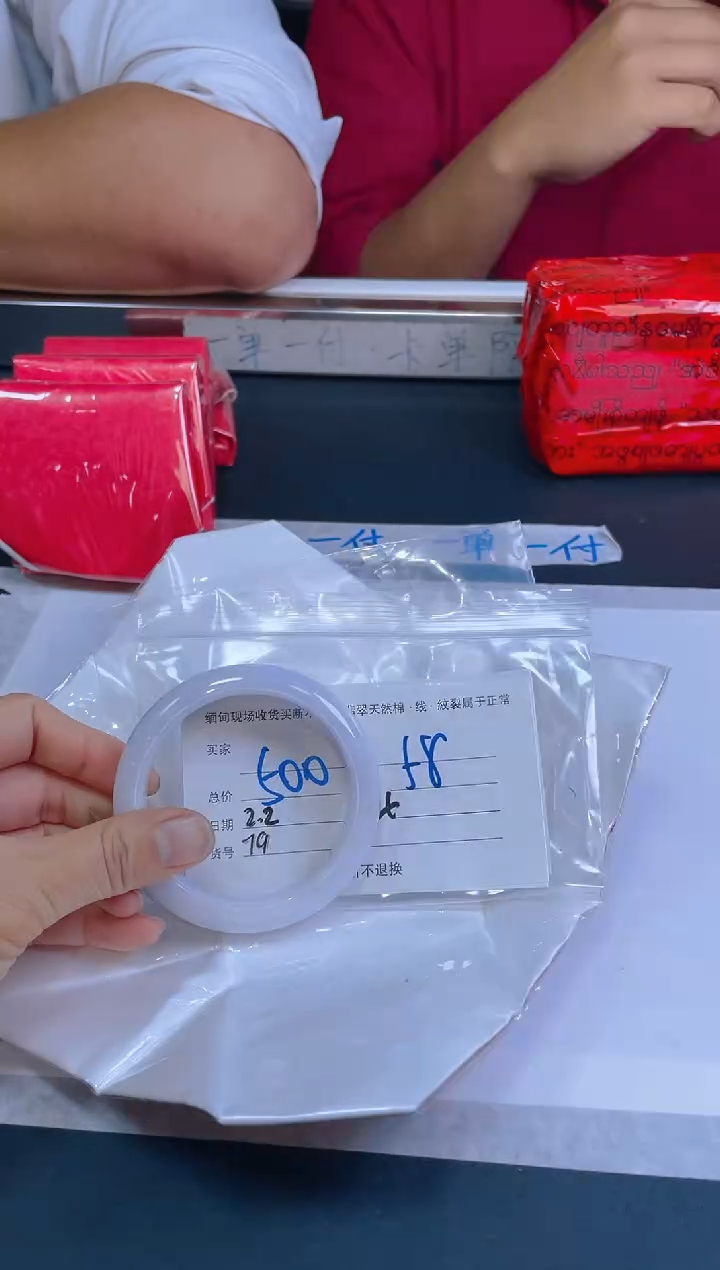 【闪购商品】定制翡翠未镶嵌毛货手镯需精细抛光/58