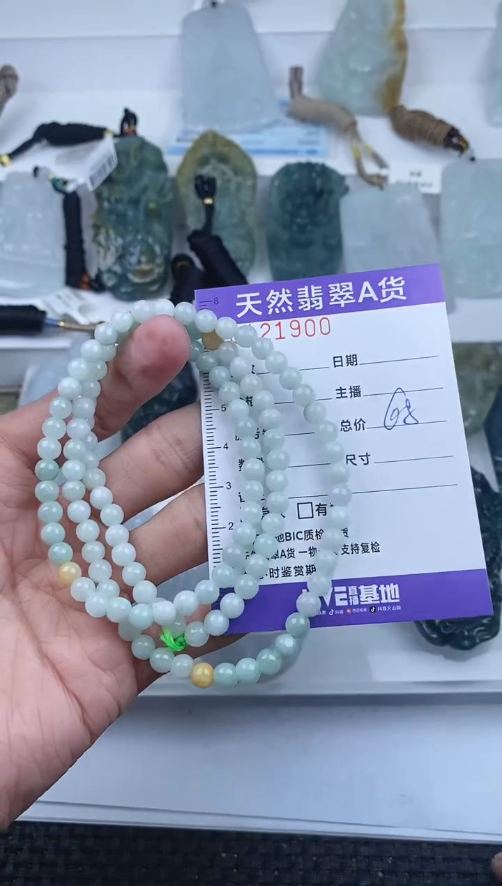 【闪购商品】翡翠颈饰未镶嵌        900