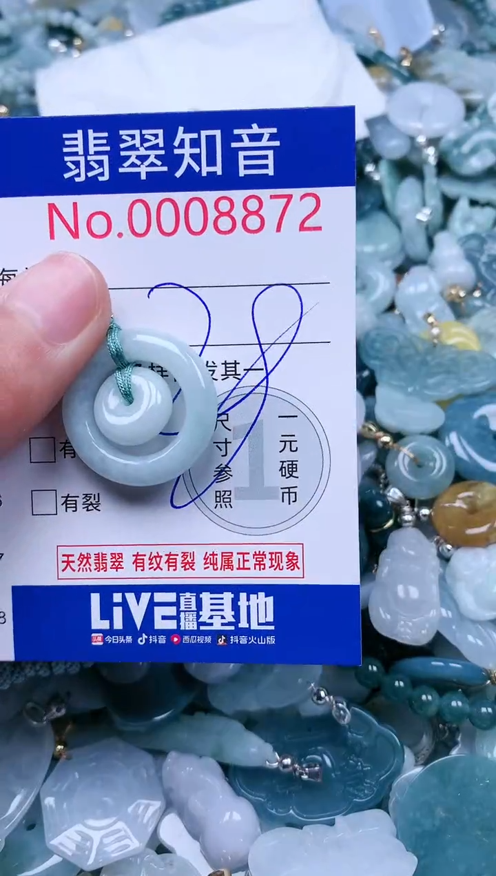 【闪购商品】翡翠吊坠(不含链)未镶嵌8872