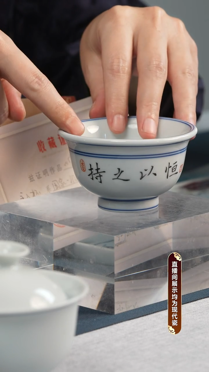 杯子瓷江会松-持之以恒-压手杯