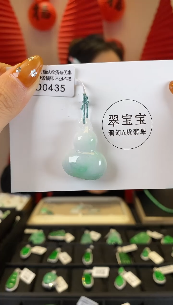 【闪购商品】翡翠颈饰未镶嵌D0435 葫芦 含运营费