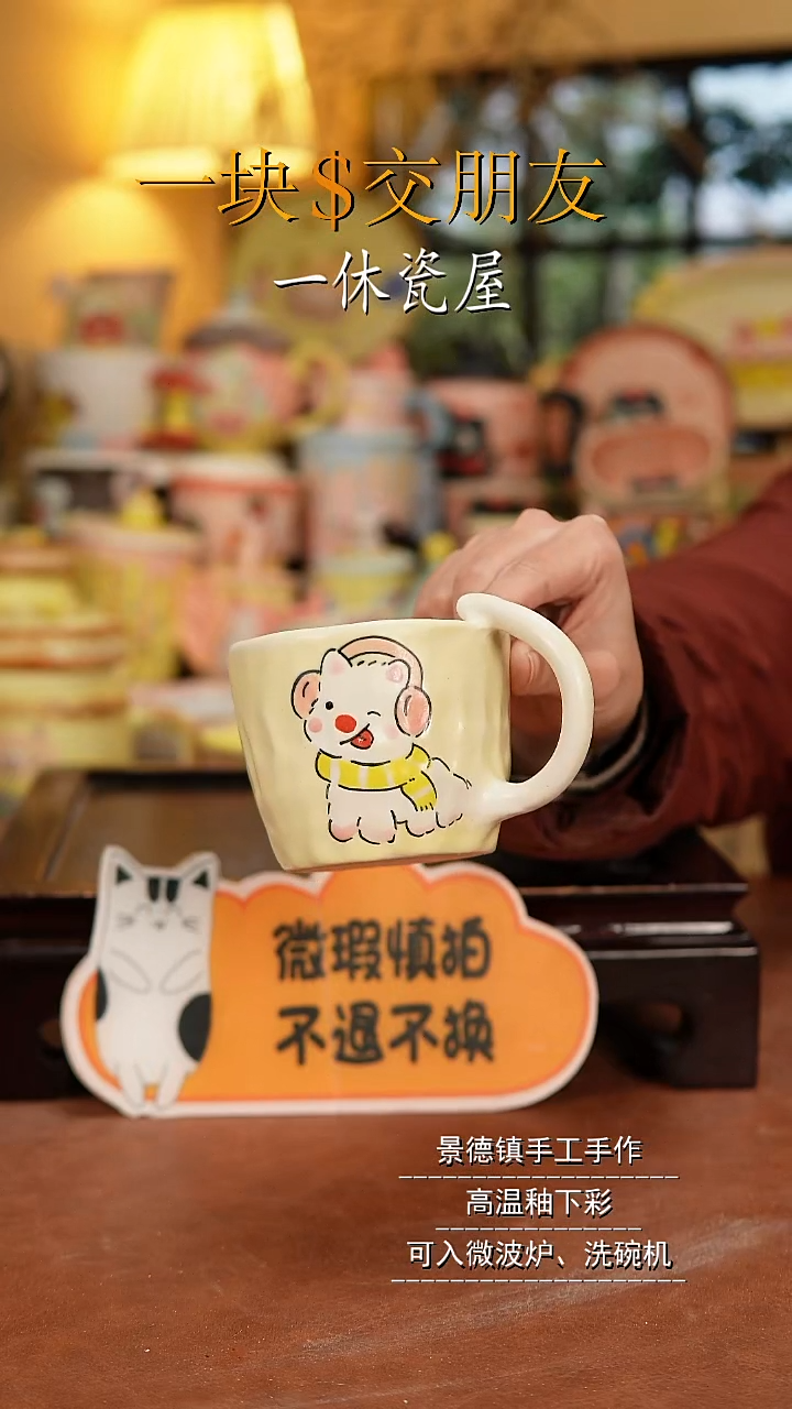 杯子陶景德镇一休瓷屋手作微瑕