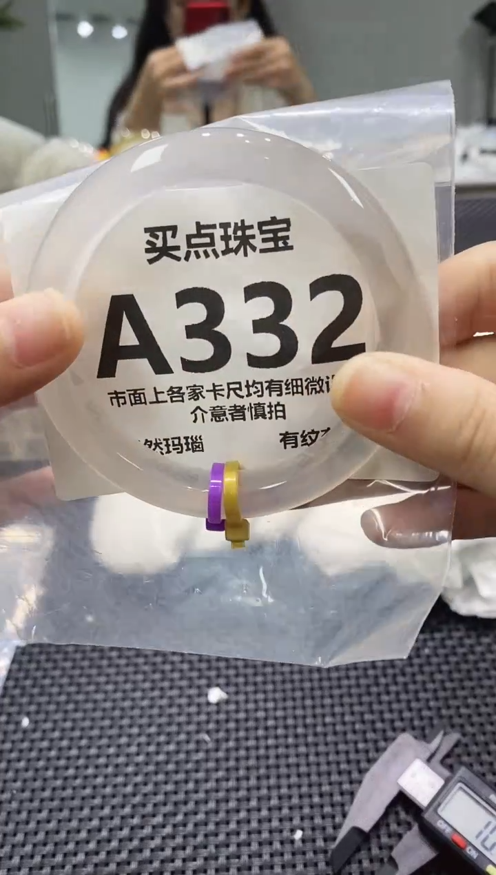玛瑙/玉髓手镯未镶嵌A332