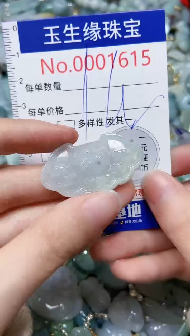 【闪购商品】翡翠颈饰未镶嵌闪购00001615