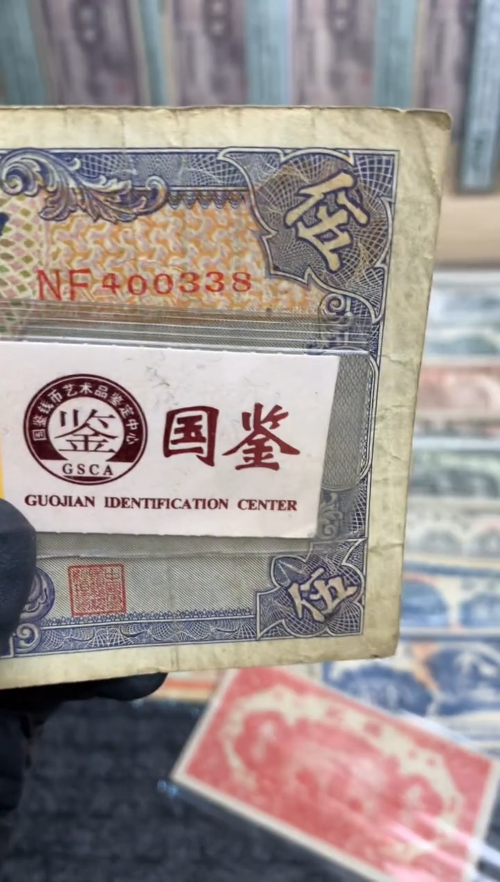 【闪购商品】塑料400338   面值5元   